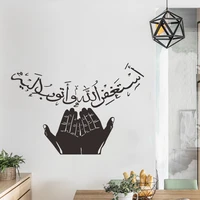 muslim style hold up the sun wall sticker for room home decoration mural art decals arabic classic stickers wallpaper