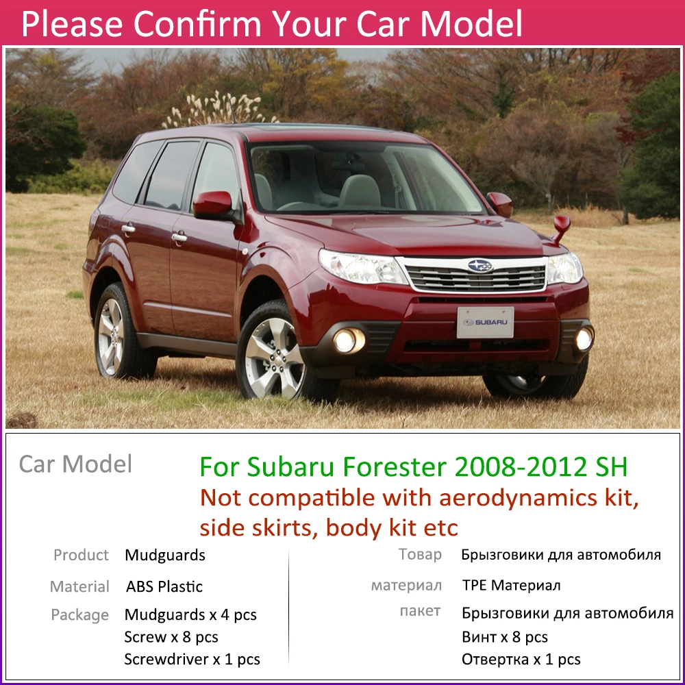 Спереди и сзади Mudguar для Subaru Forester SH 2008 2009 2010 2011 2012 щитки, брызговики брызговик ЛОСКУТ Брызговики автомобильные аксессуары