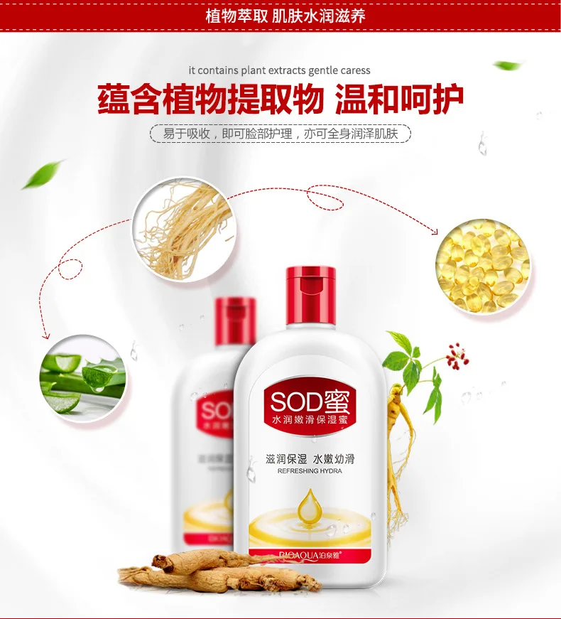 Увлажняющий крем для тела BIOAQUA SOD Honey отбеливающий лосьон шеи и ног увлажняющий