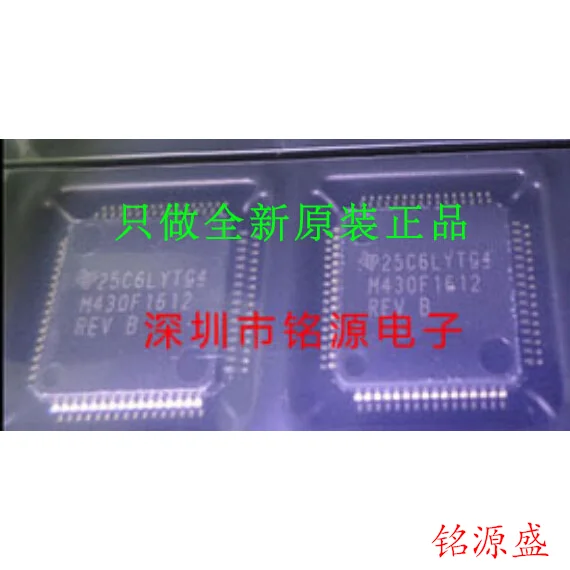 

Free Shipping MSP430F1612IPMR MSP430F1612