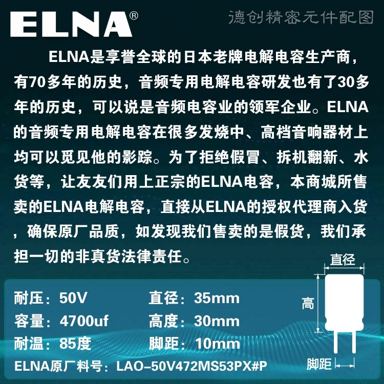 2 шт. электролитический конденсатор ELNA LAO series 50 в 4700 мкФ 35*30 мм|Конденсаторы| |
