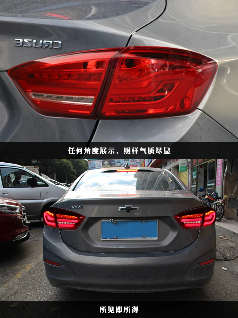 Автомобильный Стайлинг для Chevrolet Cruze Sedan задний светильник s светодиодный задний фонарь все светодиодный задний светильник ходовой сигнальный светильник