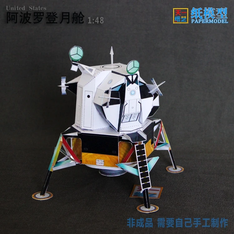 Соединенные Штаты Appollo lunar модуль 3D бумага модель сделай сам головоломка