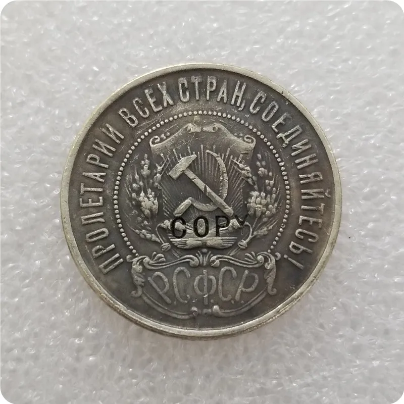Россия-РСФСР 1922 50 копеек копия монеты памятные монеты-копия монет медаль коллекционные монеты