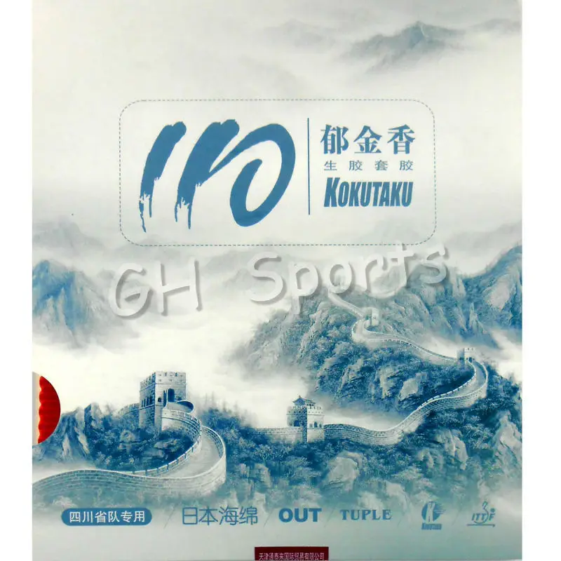 

Kokutaku 110 Medium Pips-Out Table Tennis Rubber with Japanese Sponge, 1.5mm