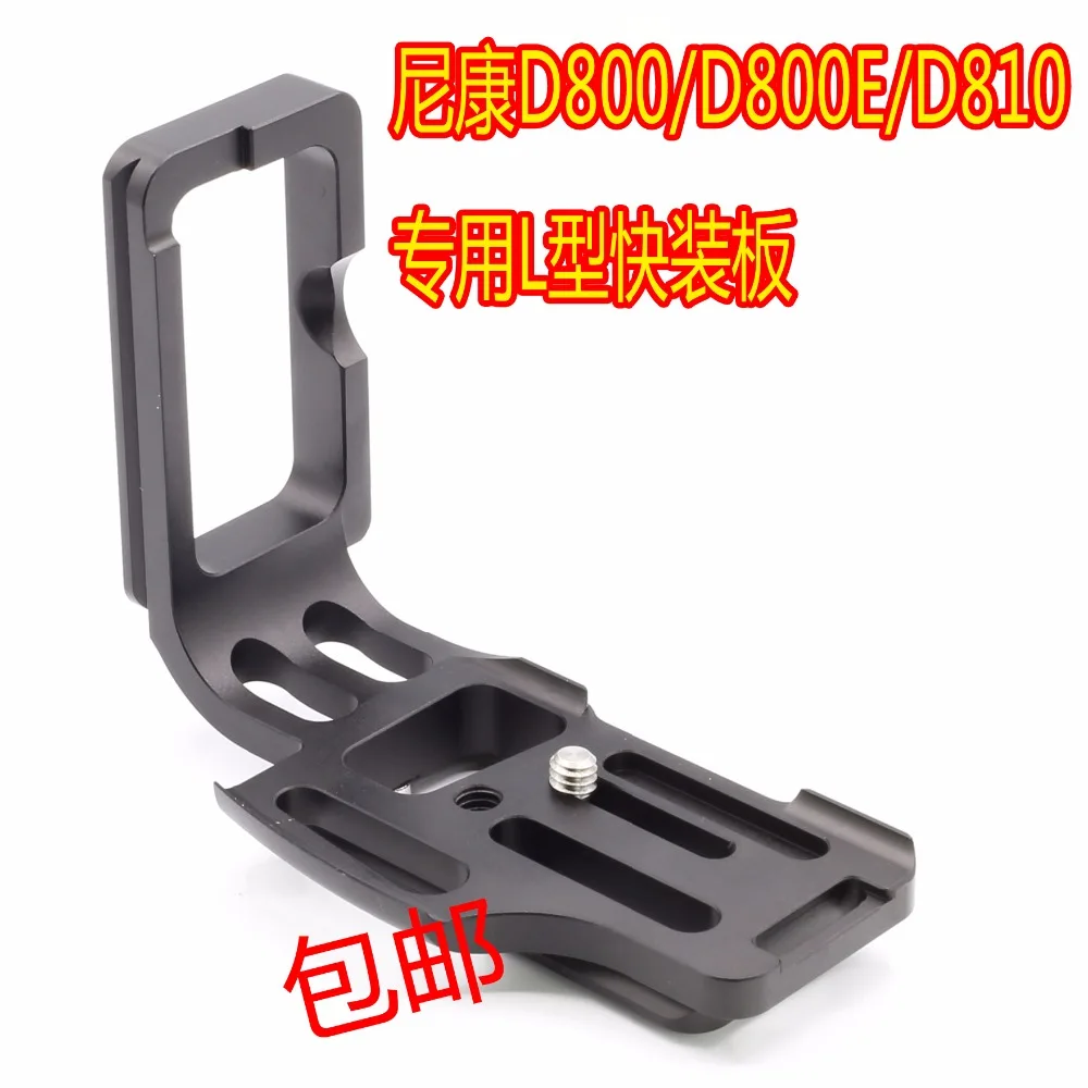LB-D810L Professional Quick Release Plate L Head For Nikon D800/D800E D810 Arca Standard
LB-D810L Professional Quick Release Plate L Head For Nikon D800/D800E D810 Arca Standard