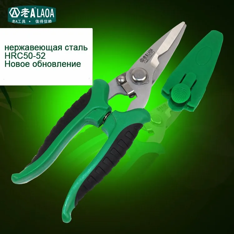 LAOA многофункциональный ножницы Инструмент бытовой Ремонт цветок, кухня ножницы