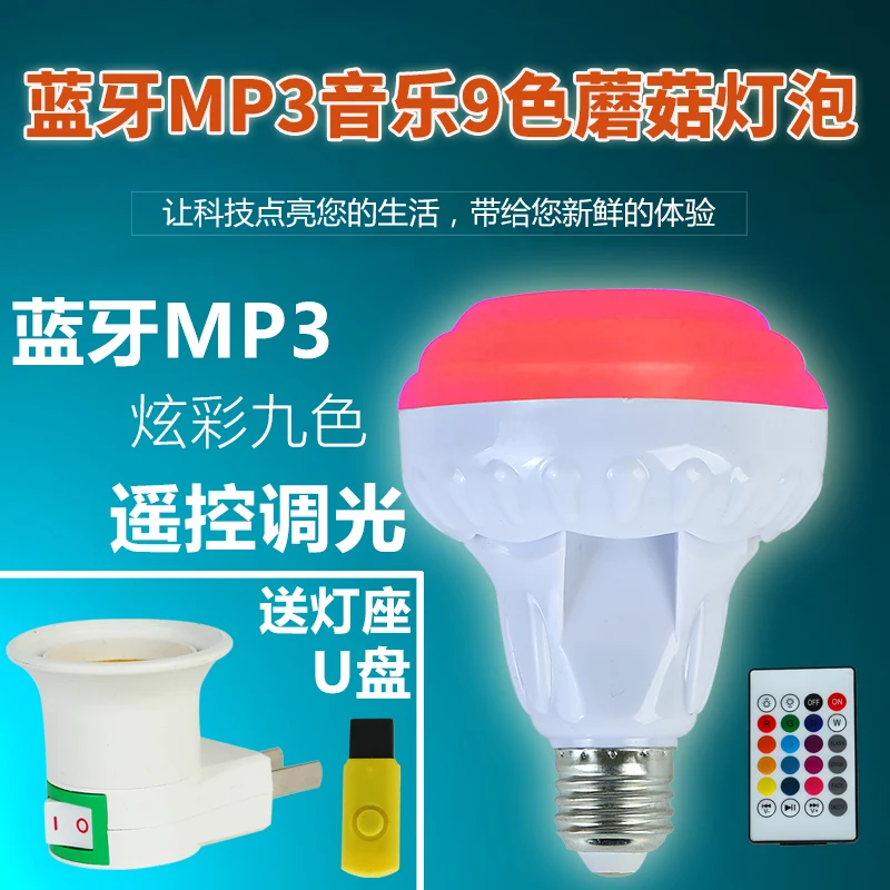 Интеллектуальный e27 RGB bluetooth MP3 Спикер СВЕТОДИОДНЫЕ лампы воспроизведения музыки