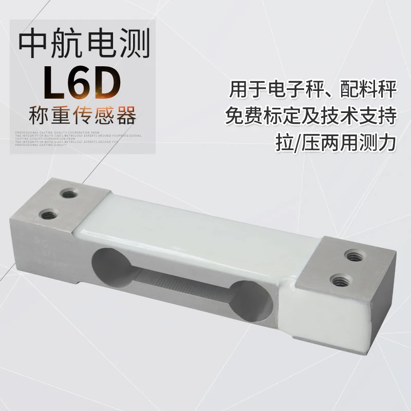 ZEMIC L6D-C3 датчик взвешивания высокоточный давления напряжения | Электронные