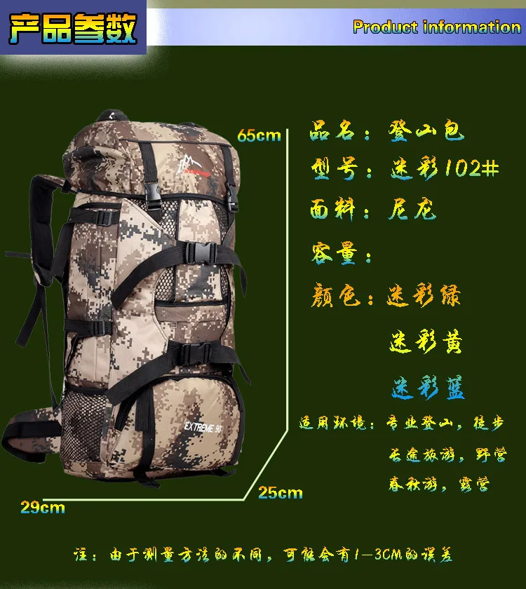 Открытый 70L большой емкости альпинистская сумка мужской камуфляжный рюкзак туристический рюкзак армейский кемпинг походная сумка