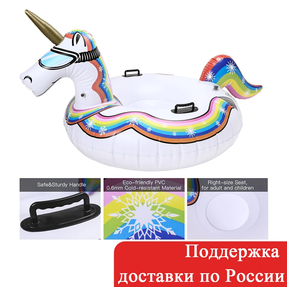 DMAR 125см Надувной Фламинго Единрог Санки Ватрушка Тюбинга с Ручкой Для Катания