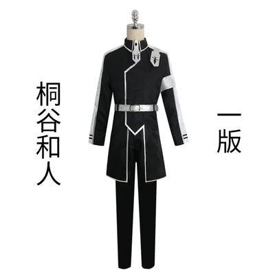 Kirigaya Kazut 1 Eugeo sword art онлайн Алисия Аниме Косплей Eugeo синтез 32 костюм Кирито для косплея униформа для мальчиков - Цвет: Kirigaya Kazut 1