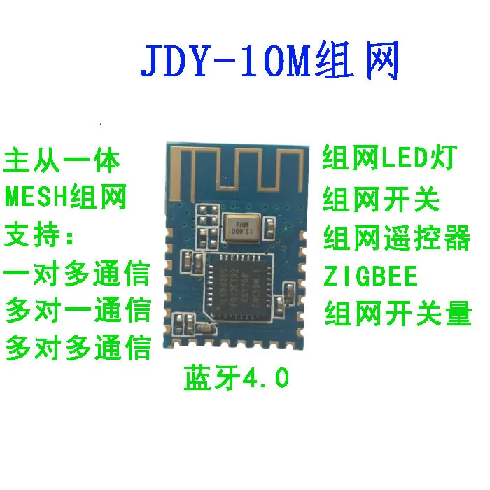 JDY-10m 4,0 Bluetooth-совместимый модуль master-slave интегрированная Поддержка сетевых сетей Zigbee App Passthrough