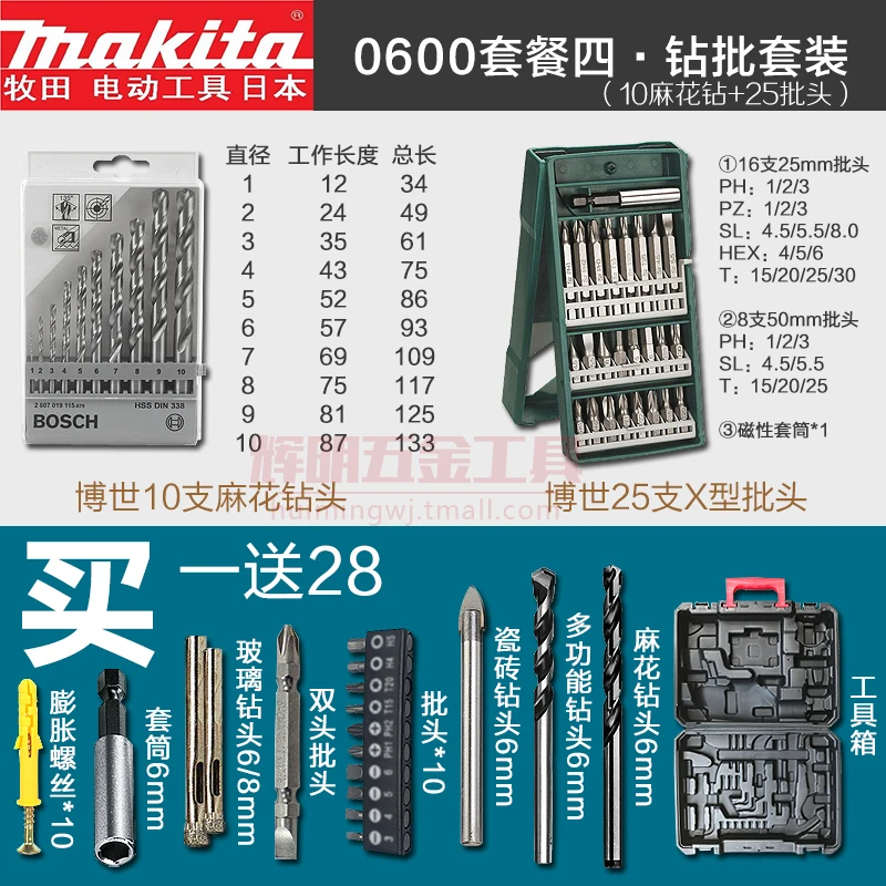 Электрическая дрель MAKITA M0600B/M6001B/M6002B Бытовая многофункциональная отвертка