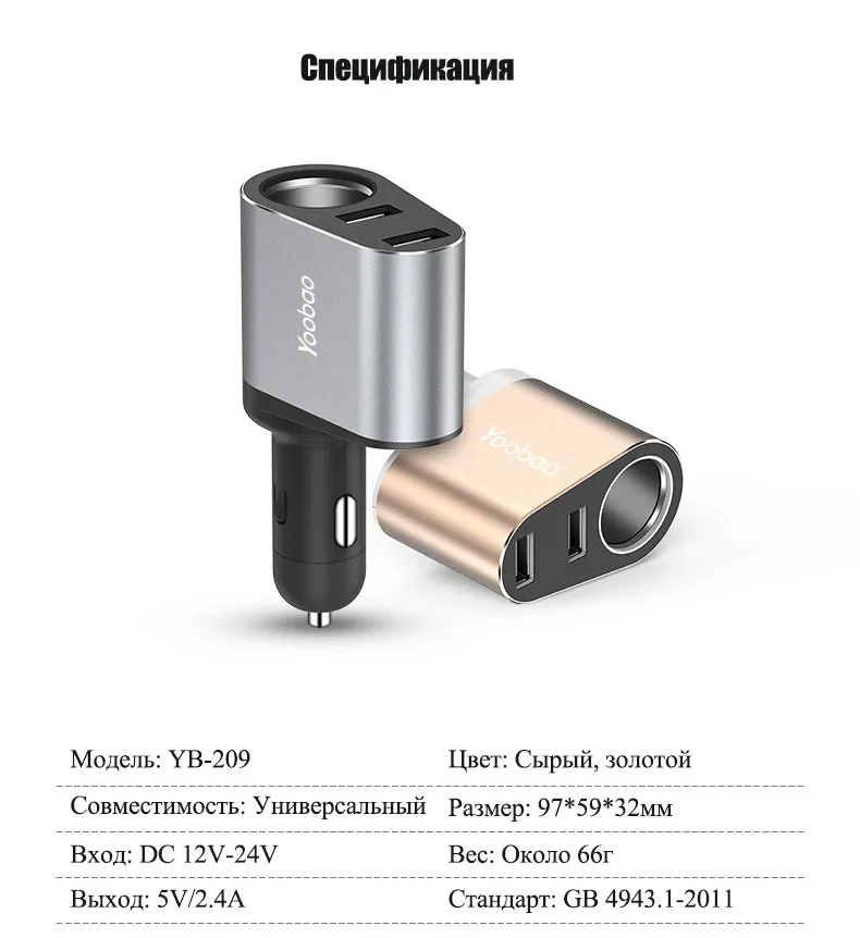 Yoobao YB209 автомобильное Зарядное устройство с двойным USB портом 2.4А автомобильная зарядка для iPhone 7 Samsung Xiaomi