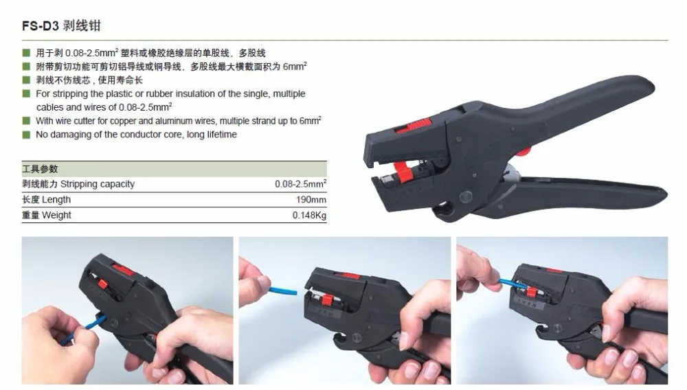 FS D3 саморегулирующийся изоляции Провода для зачистки проводов диапазон 0.08 6mm2 с