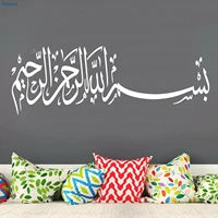 hot sale home room decor islamic arabic vinyl muslim calligraphy wall stickers removable waterproof home decorations mural m 10