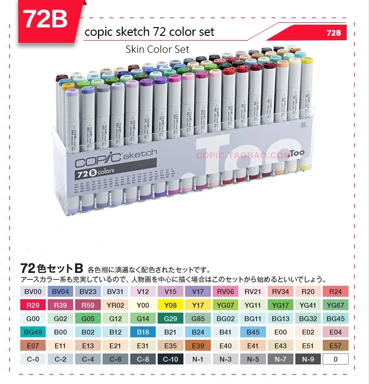 Copic эскиз 72 цвета костюмы художественный маркер 2 поколения ручка мягкая голова мастер Профессиональный анимационный дизайн одежда - Цвет: B suit