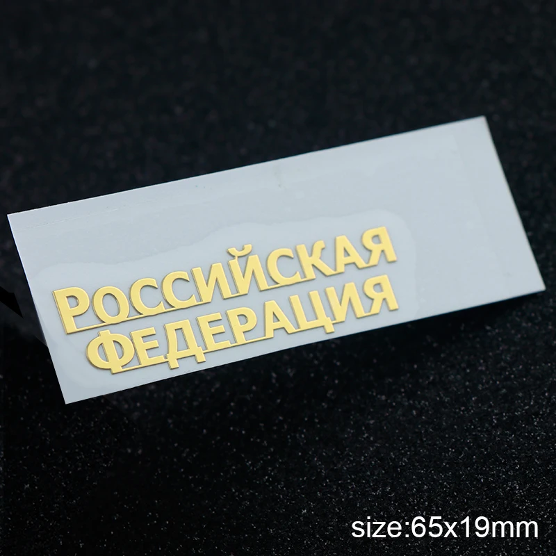 018-Gold-M-1 pc Герб России металлический никелевый стикер для чехол для телефона автомобильные наклейки Золотой Серебряный стикер s для компьютера ноутбука - Цвет: 018-Gold-M-1 pc