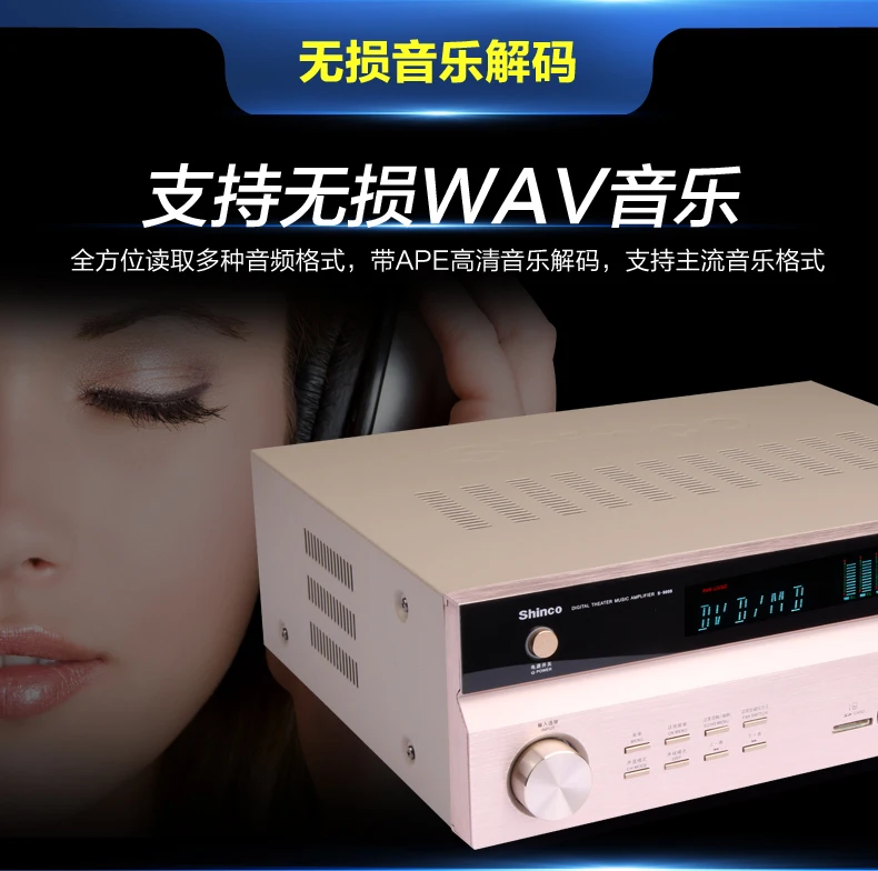 Shinco S-9009 бытовой 5,1 высокой мощности профессиональный hifi усилитель ktv цифровой Bluetooth усилитель