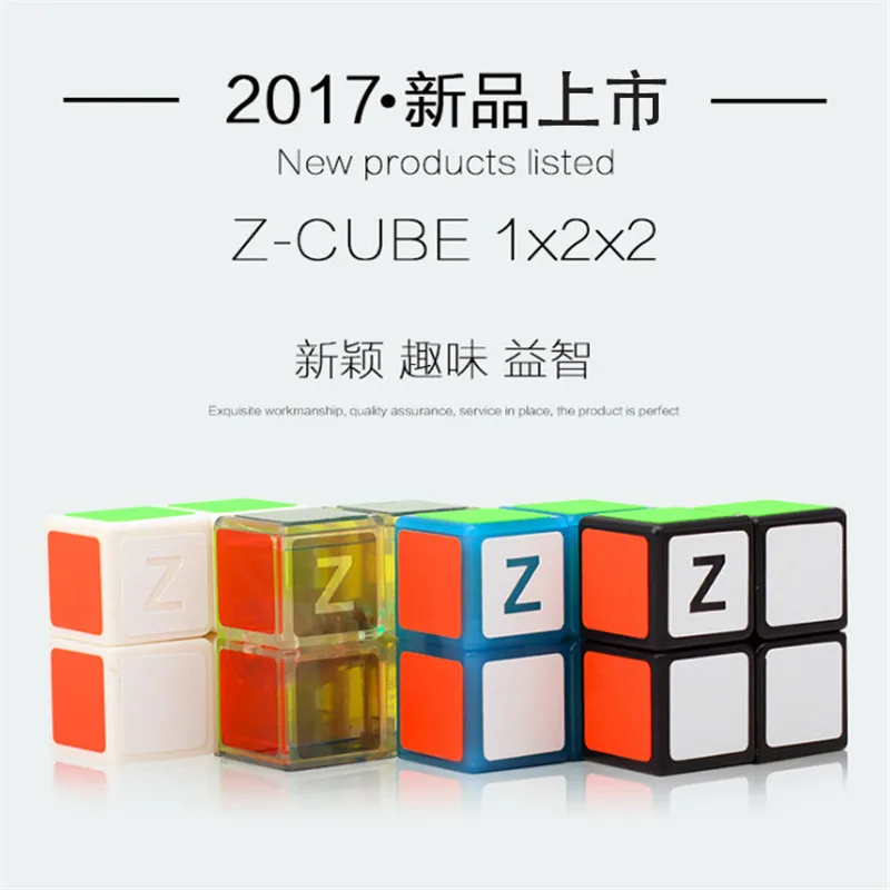Новейший 1x2x2 шесть цветов Профессиональный кубар Рубик на скорость соревнования