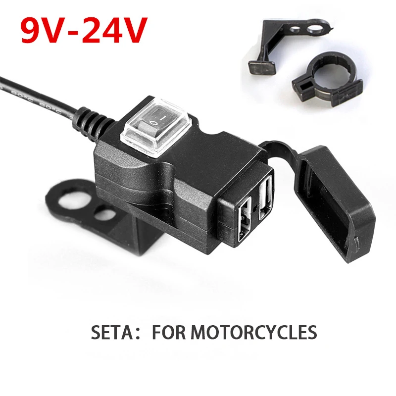 Зарядное устройство для мотоцикла с двумя USB-портами 12 В | Аксессуары