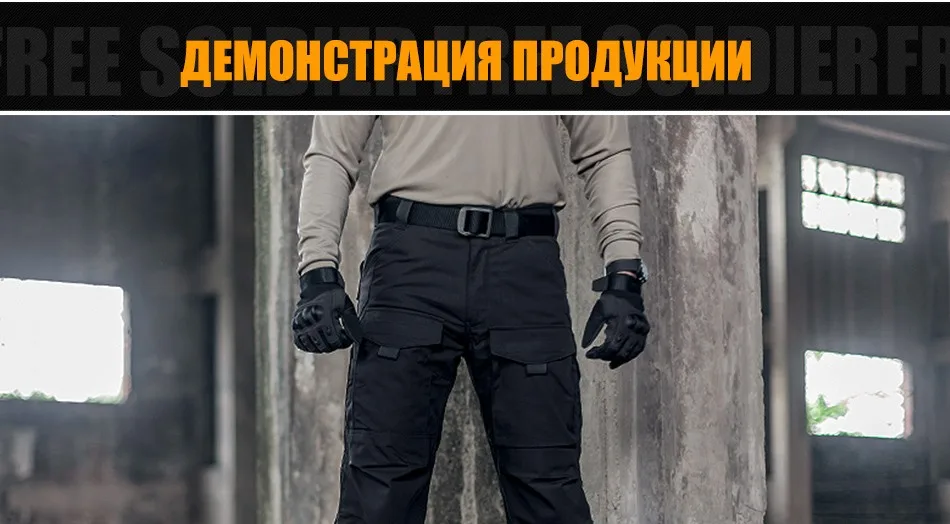 FREE SOLDIER Наружные брюки мужские тактические брюки на четыре сезона боевые рабочие брюки со многими карманами YKK молнии