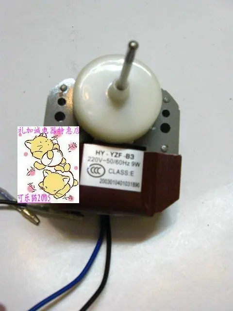 Двигатель вентилятора холодильника 3 3c HY YZF B3 9W|refrigerator fan motor|refrigerator motorrefrigerator motor |