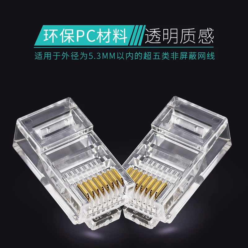 Качество 100 шт. CAT5e кристальная головка 50U позолоченный 8P8C разъем RJ45 сетевой
