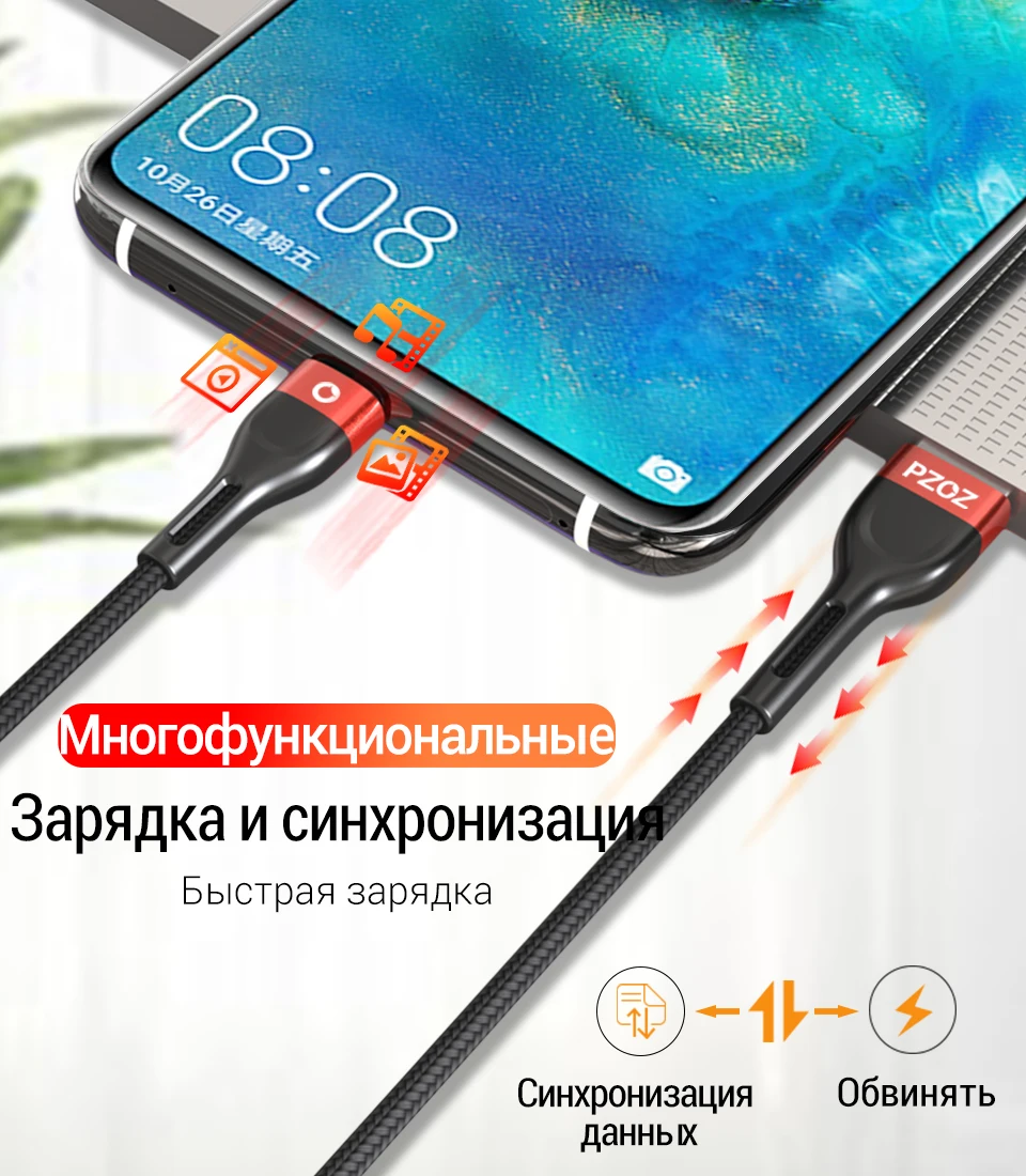PZOZ USB type c кабель для samsung S10 S9 xiaomi mi 9 8 redmi note 7 k20 Зарядное устройство для мобильного телефона Шнур быстрой зарядки шнур для зарядки телефона USB C кабель для передачи данных 3A кабель usb type c