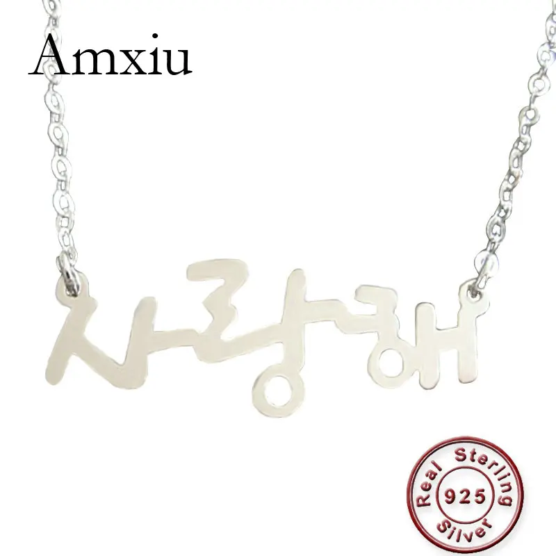 

Ожерелье Amxiu из серебра 925 пробы с именем на заказ