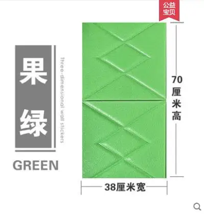 Green 38cm x 70cm 3d настенные наклейки для гостиной, спальни, стены, юбки, кирпичные обои, настенная плитка с фоном, водонепроницаемые самоклеящиеся обои - Цвет: Green 38cm x 70cm