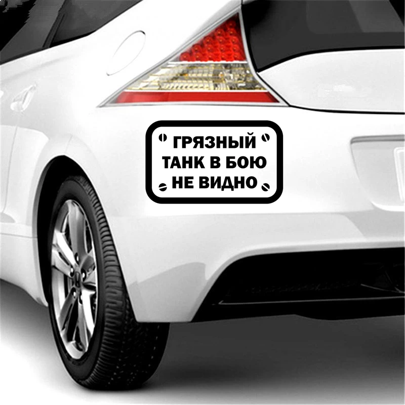Three Ratels TZ 710 10 на 16.37см 1 5 шт ГРЯЗНЫЙ ТАНК В БОЮ НЕ ВИДНО наклейки авто наклейка для
