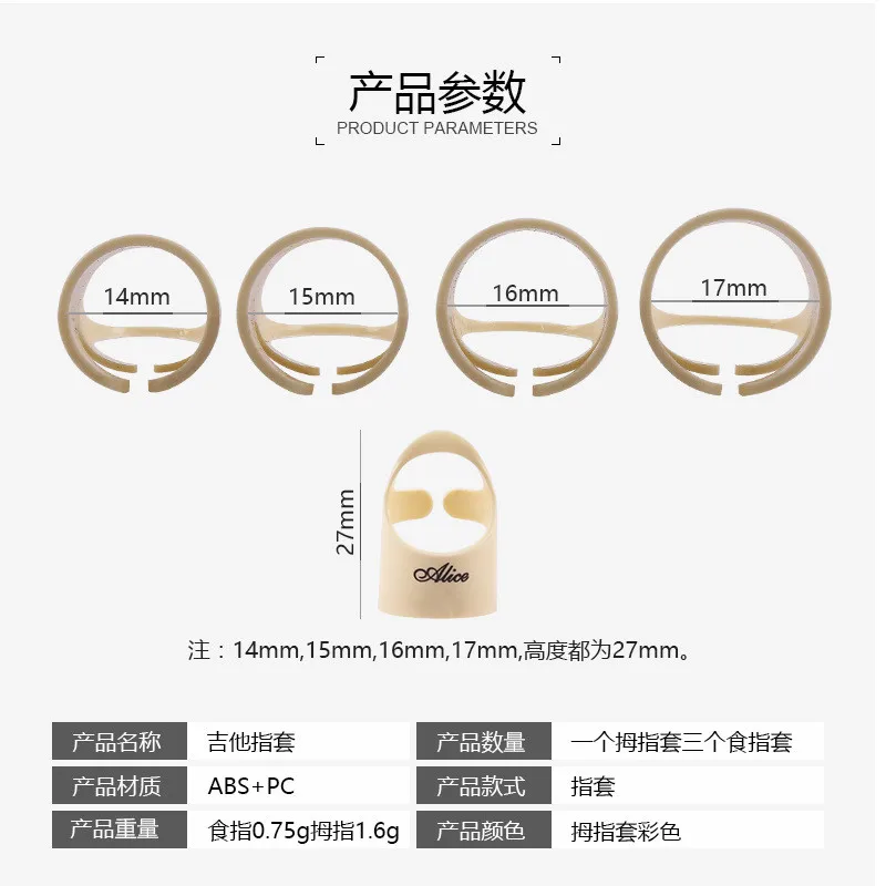 4 шт./компл. гитарная оболочка для правой руки защита ногтей Универсальный тон