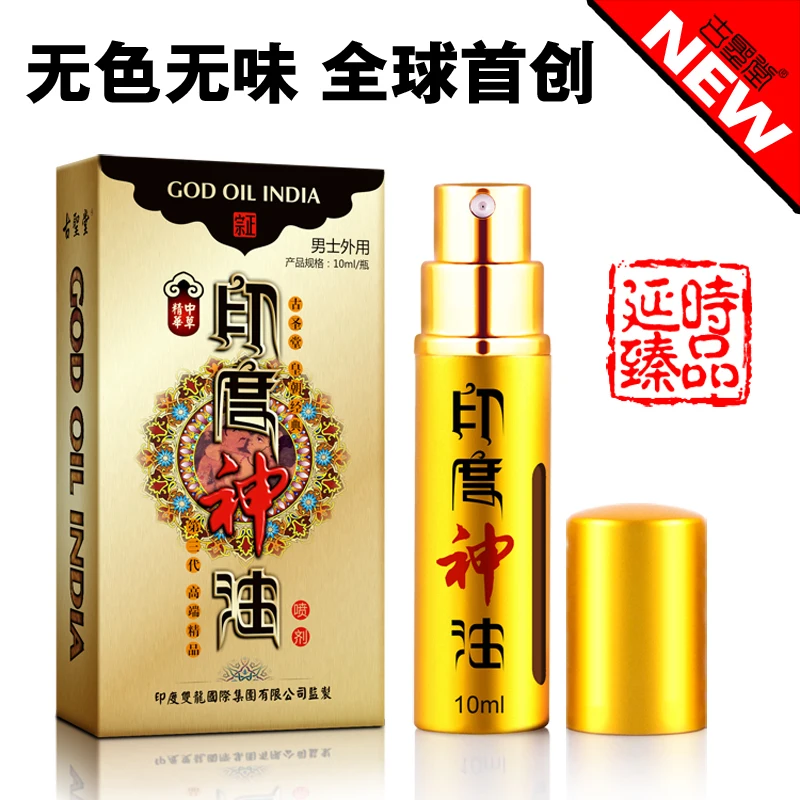 india god oil The male external Delay Spray super | Красота и - Цена: 6600.3