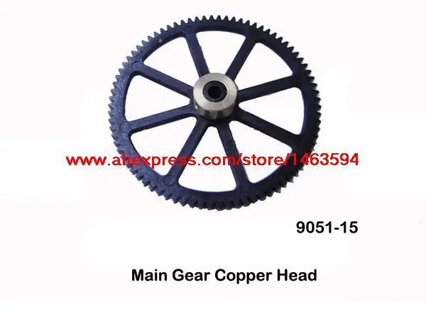 Оптовая продажа, двойная лошадь 9051, 9051A, DH9051, запчасти для радиоуправляемого вертолета ниже, шестерня для главного ротора, бесплатная доставка