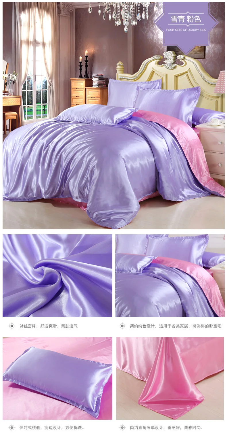 HOT! pure satin silk bedding set，Home Textile King size bed set， bed clothes， duvet cover ，flat sheet ，pillowcases ，Wholesa