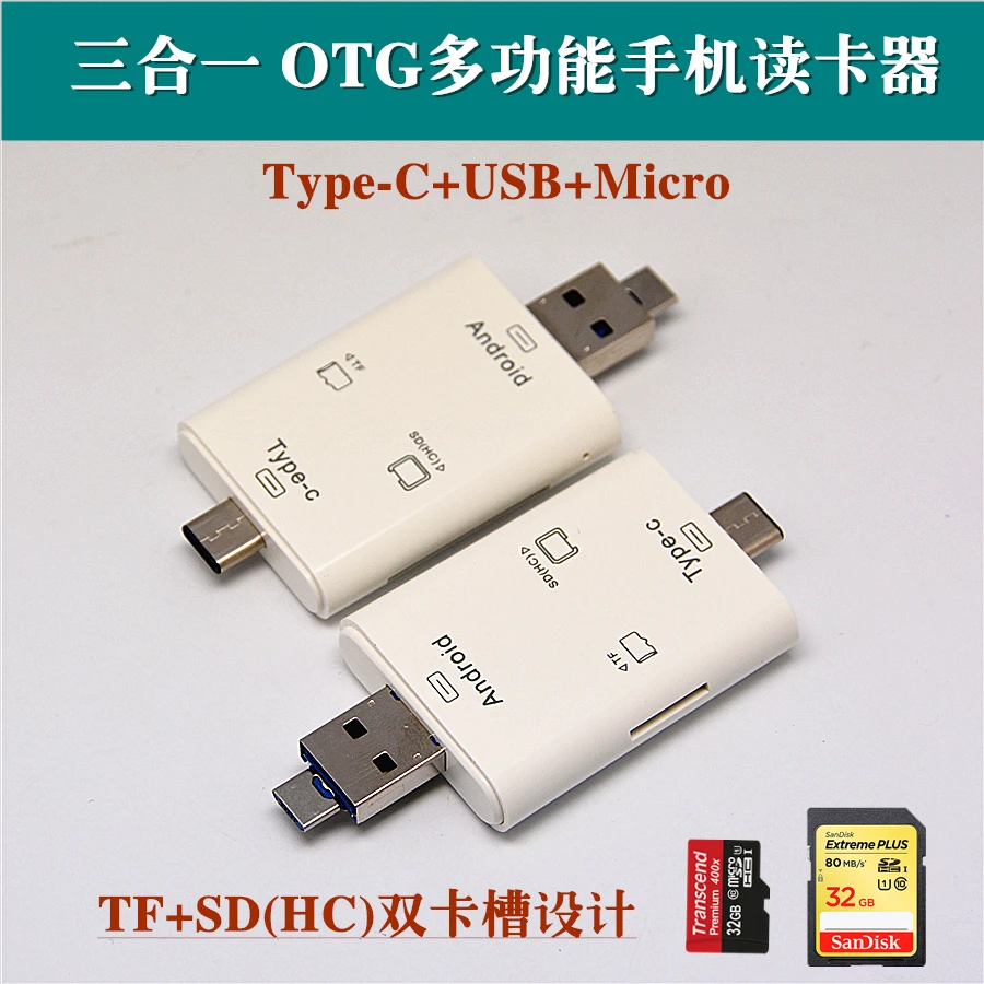 Многофункциональный кардридер 3 в 1 USB Type c Micro порт с OTG TF SD для телефонов Mac