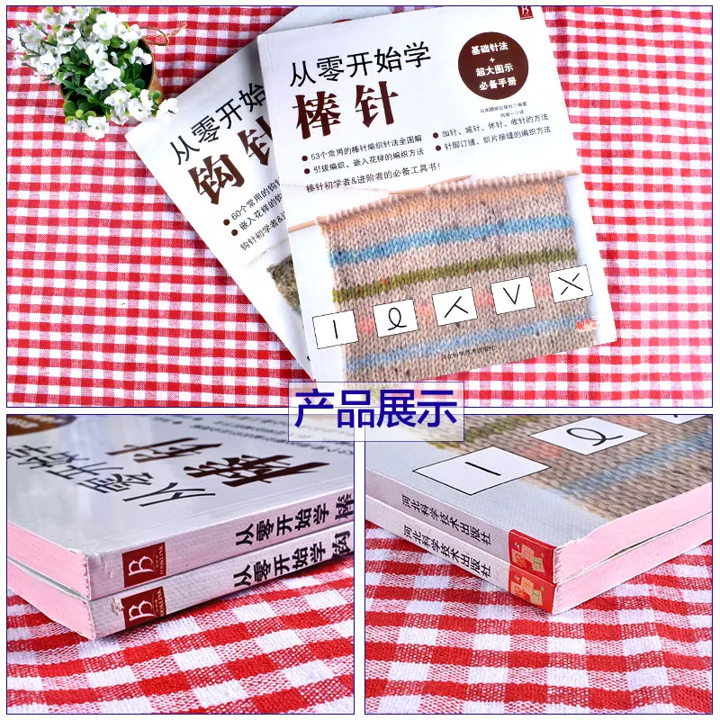 2 шт./компл. не образуются затяжки и Вязание иглы Вязание книгу шаблон Ткань учебное пособие для начинающих ручной эфирные книги