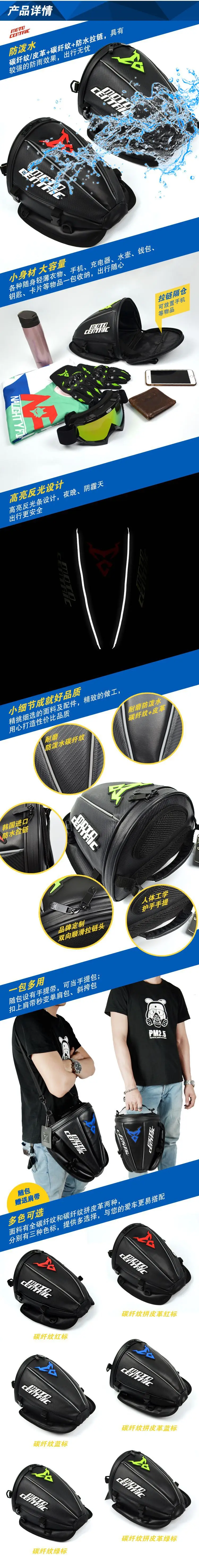 MOTOCENTRIC Motorcycle Bag Waterproof Motorbike Saddle Bags Tail Bag Moto Luggage Suitcase Travel Shoulder Luggage Top Case