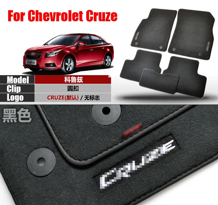 Твердый нейлон авто без запаха коврики лайнер ковер приспособленный для Chevrolet Cruze 2008