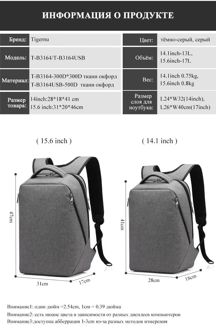 Tigernu бренд зарядка через usb путешествия рюкзак Для мужчин свет Backbag женские рюкзаки 15 дюймов ноутбук рюкзак школьный для подростков