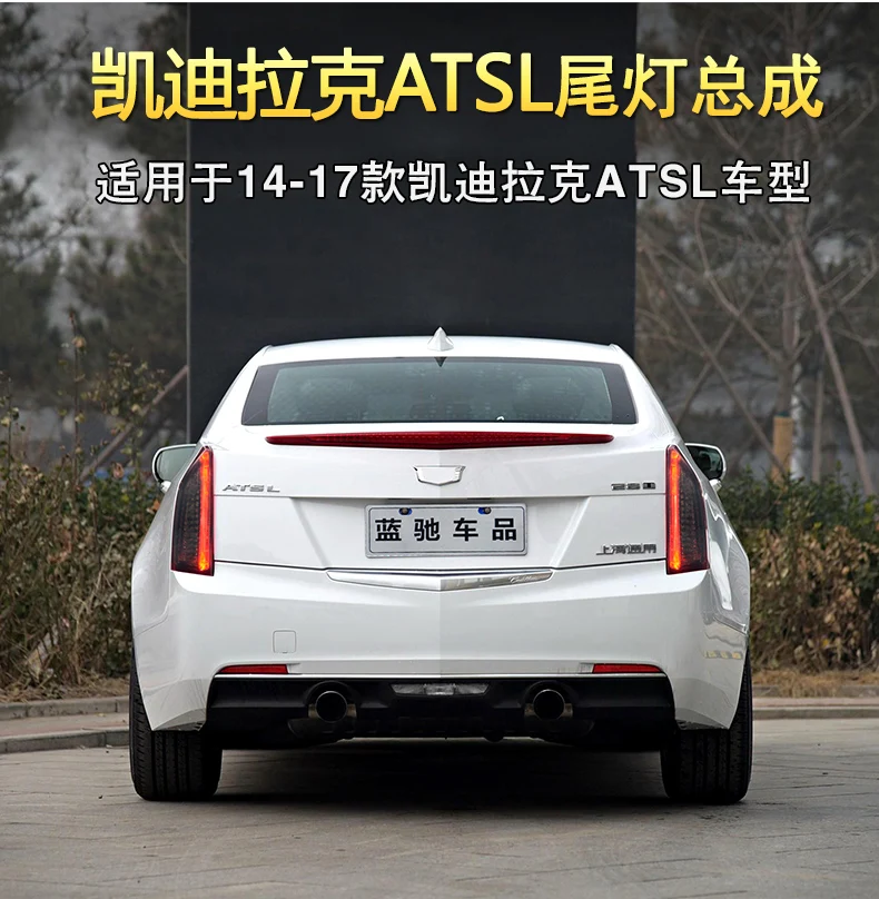 Автомобильный Стайлинг для Cadillac ATS задние фонари- для Cadillac ATS светодиодный DRL+ Динамический сигнал поворота+ светодиодный тормозной сигнал
