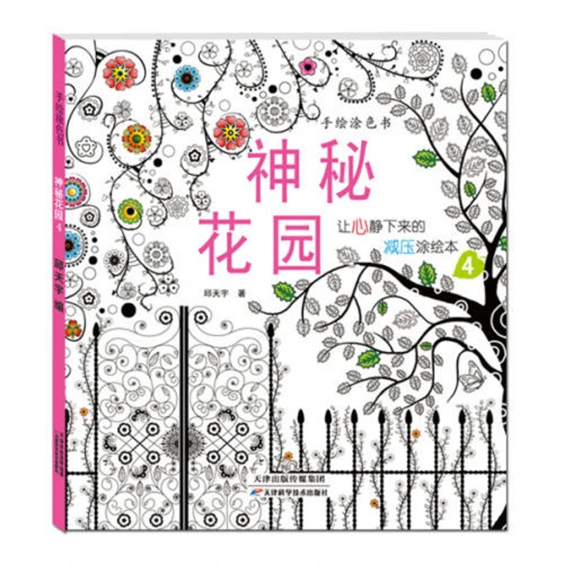 Mysterious Garden Coloring Book For Adult Children Graffiti Painting Drawing Secret Style Antistress Art Colouring Books |
