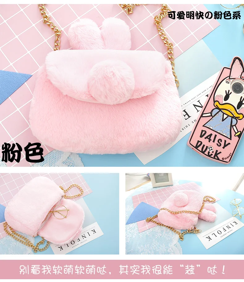 Kawaii плюшевый кролик уши хвост Наплечные мини сумки кошелек чехол для телефона кошелек мультфильм Лолита цепи ремень милая девушка милый 4 цвета
