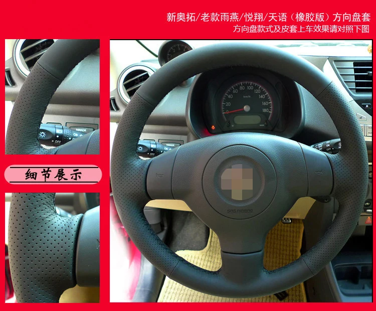 Кожаная задняя крышка рулевого колеса для Suzuki Alto | Автомобили и мотоциклы