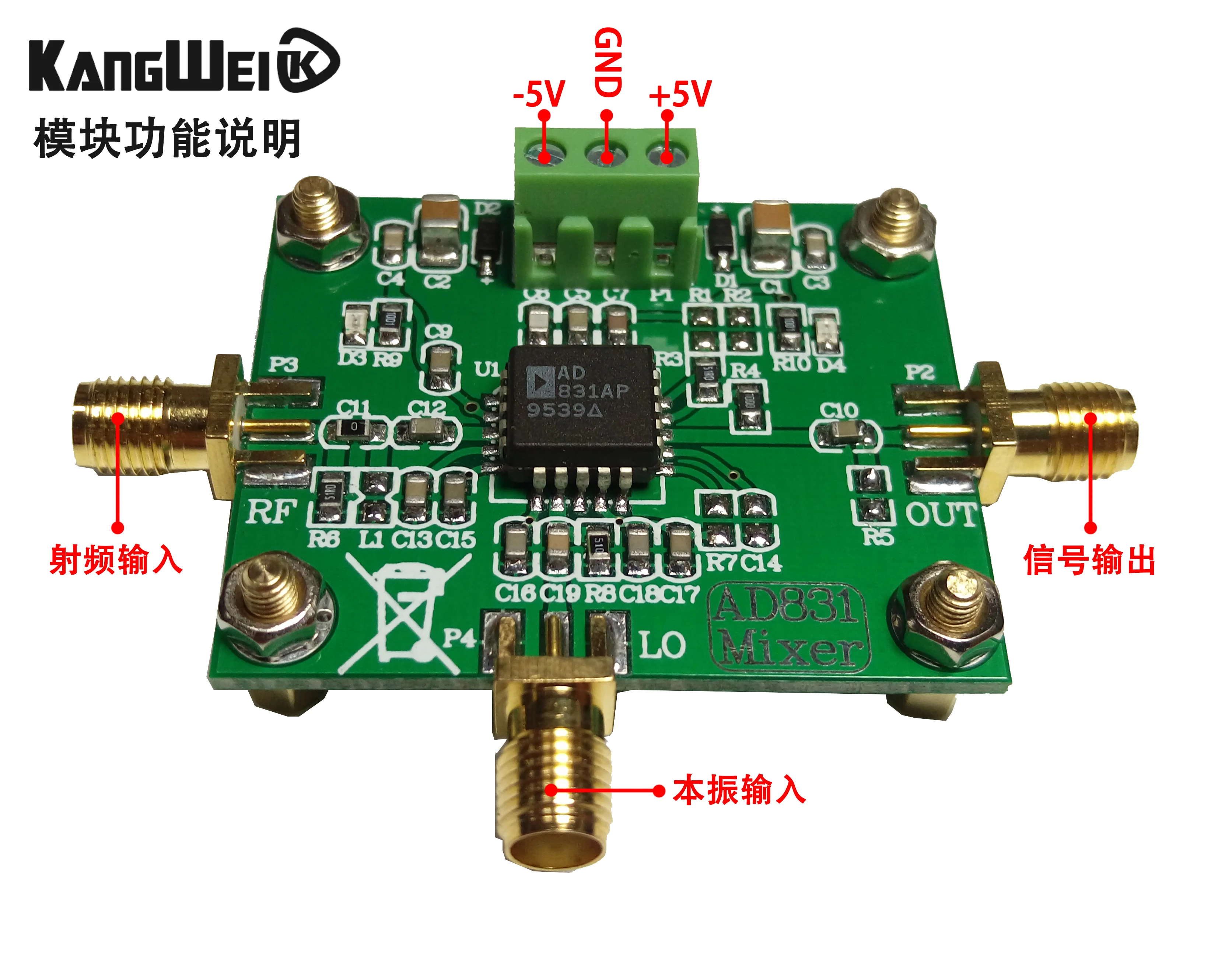 

AD831 module low distortion high frequency mixer mixer active on the latest 500MHz