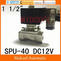 free shipping dc12v solenoid vale spu 40 general type stainless steel normally colsed type 2way 2position