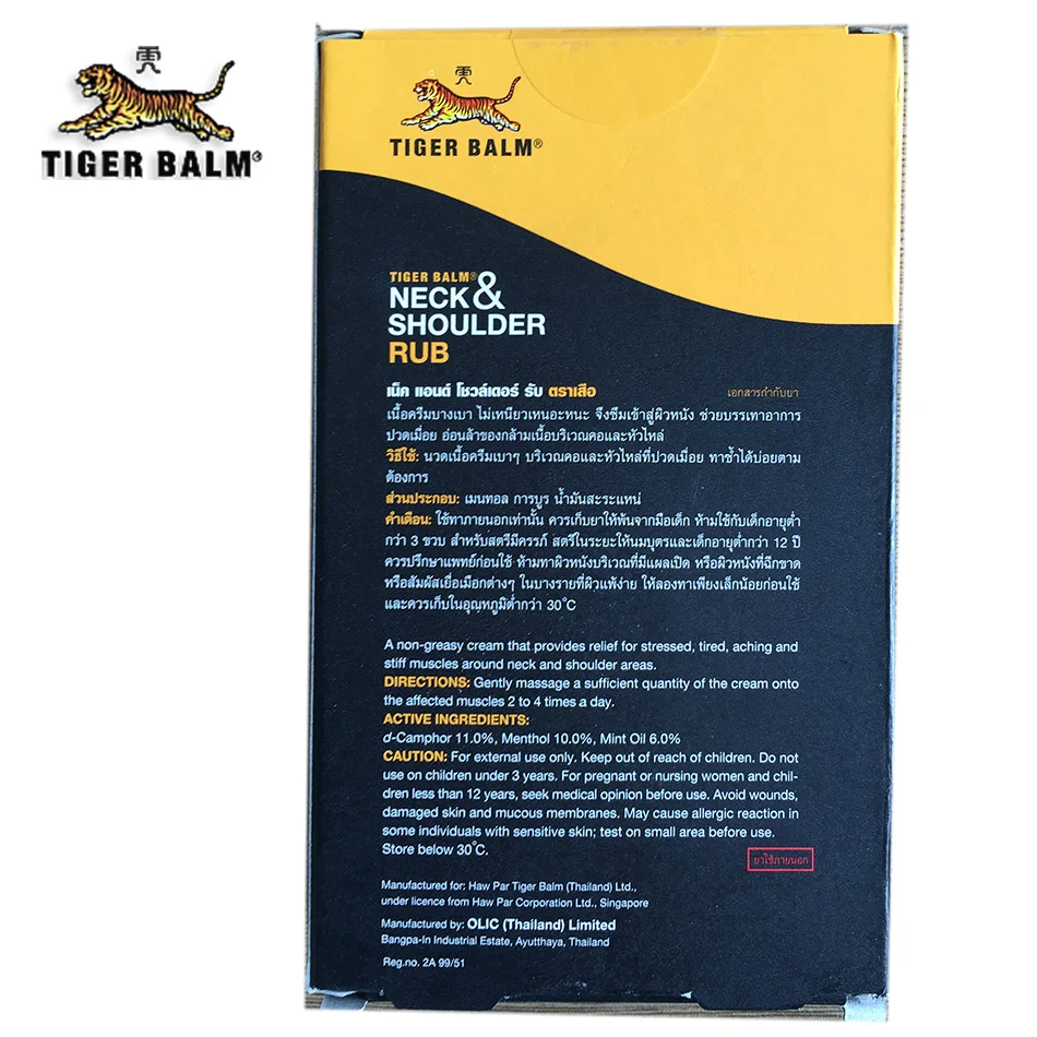 Тигровый бальзам для шеи и плеч от боли в шее-50 г облегчение плечах уходе теле |