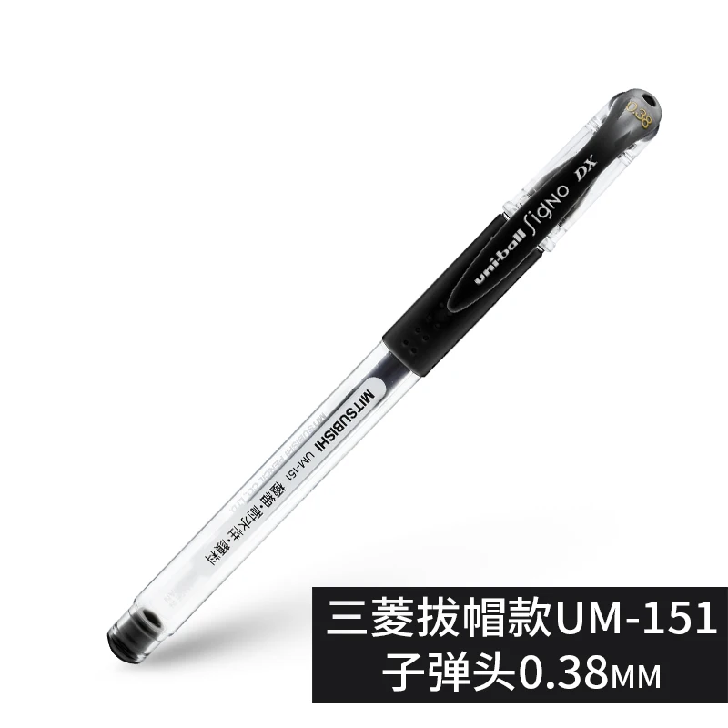 UM-151 0.38mm Специальное предложение Япония Mitsubishi Uniball гелевая ручка 0,38/0,5 черная ручка быстросохнущая ручка для подписи офисная Студенческая гелевая ручка 1 шт - Цвет: UM-151 0.38mm